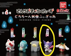 サンリオ 妖怪ガチャ (クロミ)