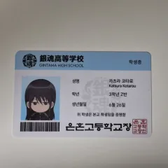 銀魂 3年Z組銀八先生 ポップアップ IDカード 桂 出品