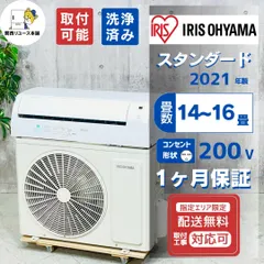 2026年最新】14畳 エアコン 200vの人気アイテム - メルカリ
