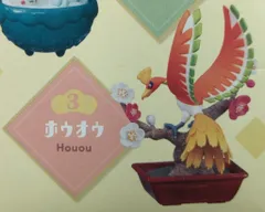 リーメント ぽけっとBONSAI ポケットモンスター ホウオウ 3