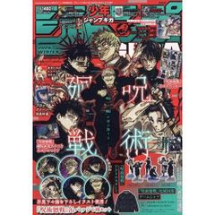 【新品】【雑誌】ジャンプGIGA 2026 WINTER 2026年2月号　 週刊少年ジャンプ 増刊　【付録】呪術廻戦缶バッジ