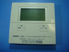 長府 Chofu エコキュート リモコン 給湯専用 - メルカリ