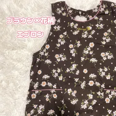 ブラウン　花柄　エプロン　作業着