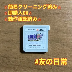 DQM3 ドラゴンクエスト モンスターズ ジョーカー3 プロフェッショナル 3DS 60