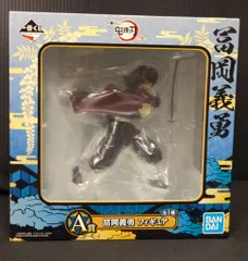BANDAI SPIRITS 一番くじ 鬼滅の刃 弐 A賞冨岡義勇 フィギュア