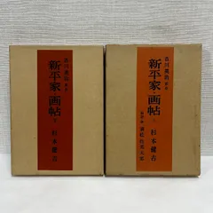 2026年最新】杉本健吉の人気アイテム - メルカリ