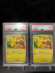 マクドナルド　ピカチュウ　psa10　2枚セット
