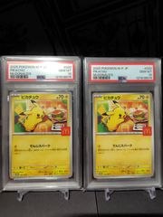 ヒロシマのピカチュウ psa10 - メルカリ