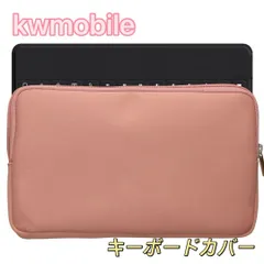 kwmobile キーボードカバー ほこり除け 耐衝撃 ネオプレン ピンク