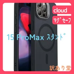 ESR iPhone 15 Pro Max ケース スタンド付き MagSafe シリコン ミリタリーグレードの保護 カメラ隠れスタンド内蔵