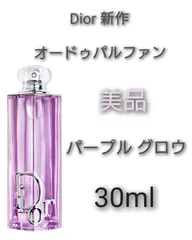 オンライン完売 新作 香水 ディオール アディクト パープル グロウ オードゥパルファン 30ml