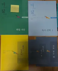 マダル ディノ(DINO・イチャン) 2026 大学入試能力試験 韓国語 話法と作文 PLUSアルファ.ドット イッサー法