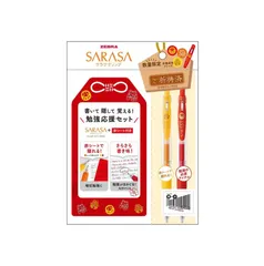 【受験応援】ゼブラ 限定 ノック式ジェルボールペン サラサクリップ 0.5mm 勉強応援 Bセット （黄・赤） SE-JJ15-BO25-B