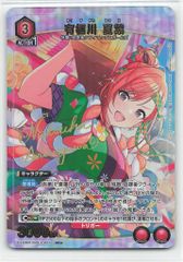 バンダイ ユニオンアリーナ UA04BT/IMS-1-016 櫻木 真乃 SR - メルカリ