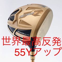 ☆新品で3本揃って超激安！日本一飛んだ ワークスゴルフ マキシ
