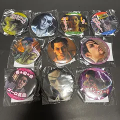 龍が如く　真島吾朗　誕生日記念くじ　缶バッジ　10点まとめ売り