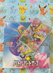 ✓【新品未開封】バトルパートナーズ シュリンク付き 1box プロモ1枚