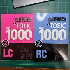 新TOEIC実戦1000題 LC/RC Vol 2