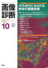 画像診断 Vol.42 No.12(20/学研メディカル秀潤社(単行本)