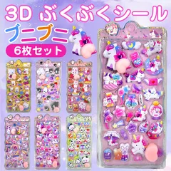 【お尻3Dシール 6枚セット】 3D立体シール おしり お尻3dシール ぷくぷくシール おしりシール 手帳 ぷっくりシール ぷにぷに キラキラ ごほうびシール ご褒美シール コレクション 子ども ギフト プレゼント ねこ こぐま うさぎ ハムスター