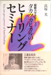 2026年最新】高塚光の人気アイテム - メルカリ