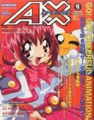 2026年最新】アニメ雑誌 エーエックスの人気アイテム - メルカリ