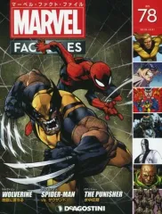 2026年最新】マーベルファクトファイルの人気アイテム - メルカリ