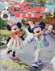 ディズニーNAVI '14 初夏のイベントSPECIAL - メルカリ