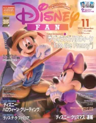 【中古】アニメ雑誌 付録付)Disney FAN 2025年11月号 ディズニーファン