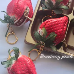 大粒いちごポーチ 1個 本革 本物そっくり 苺 小物入れ キーホルダー付き 刻印 名入れ プレゼント プチギフト 春 苺グッズ バレンタイン ホワイトデー かわいい いちご雑貨 フルーツ