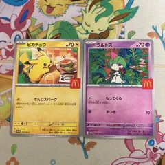 【2枚セット】マクドナルド ピカチュウ 020/M-Pラルトス 021/M-P プロモ