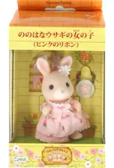 【中古】おもちゃ ののはなウサギの女の子(ピンクのリボン) 「シルバニアファミリー」 シルバニアビレッジ限定
