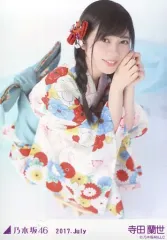 【中古】生写真(乃木坂46) 寺田蘭世/全身・座り・浴衣/レアVer./2017.July 会場限定ランダム生写真