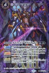 6827バトルスピリッツ 超星使徒スピッツァードラゴン 3枚 - メルカリ
