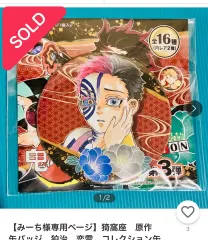 鬼滅の刃 猗窩座 JUMP SHOP限定 原画コレクション 缶バッジ 3탄 狛治 鬼滅の刃 バッジ