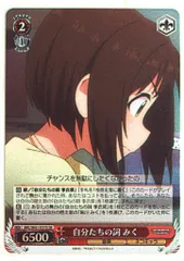 ブシロード ヴァイスシュバルツ IMC/W41-051S SR 自分たちの詞 みく SR