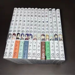 2026年最新】組長娘と世話係 全巻の人気アイテム - メルカリ