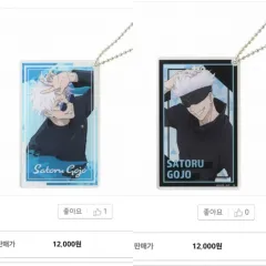 呪術廻戦 五条 悟 BANDAI キーホルダー