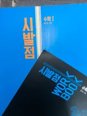 始発点 数学Ⅰ 数学Ⅰ ヒョン・ウジン MEGA STUDY