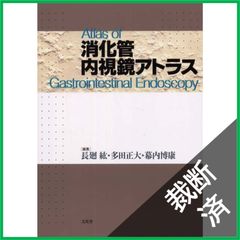 口腔病理アトラス 第3版 文光堂 - メルカリ