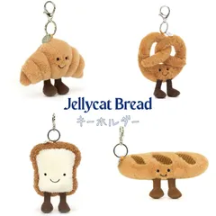 【Jellycat】【正規品】 Jellycat ジェリーキャット フード キーホルダー/バッグチャーム／ぬいぐるみチャーム