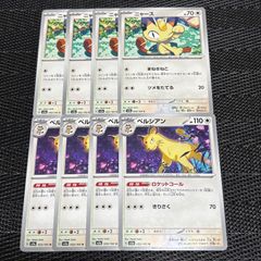 260105】ポケモンカード sv2a 無 ニャース ペルシアン 8枚セット 進化