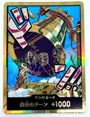 ONE PIECE CARD THE BEST vol.2 【PRB-02】空島 カルガラ 金ドン 1枚