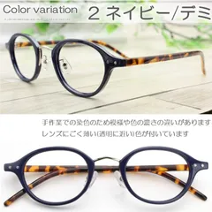 知的で優しい印象 丸メガネ 老眼鏡 シニアグラス 丸い おしゃれ 軽い プラスチック ブルーライトカット かわいい スタイリッシュ 黒色 茶色 青色 新品 未使用 メンズ男性 レディース女性 0.5 1.0 1.5 2.0 2.5 3.0 3.5 JPN136