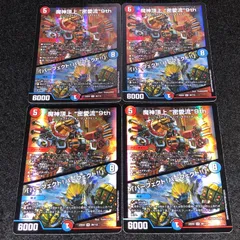 デュエマ MM.1225 魔神頂上 “密愛流”9th 「パーフェクト!パーフェクト!!」のサムネイル
