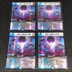 デュエマ MM.1226 音奏 ハイオリーダ 音奏曲第3番「幻惑」 - メルカリ