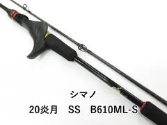 2026年最新】炎月SS B610の人気アイテム - メルカリ