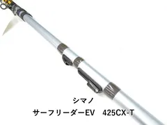 2026年最新】SURF LEADER 425 CXの人気アイテム - メルカリ