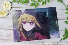 【新品/公式】【推しの子】_クリアファイル【ルビー】 公式グッズ colleize