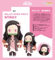 【新品/公式】鬼滅の刃_HELLO! GOOD SMILE 竈門禰豆子 公式グッズ colleizeのサムネイル